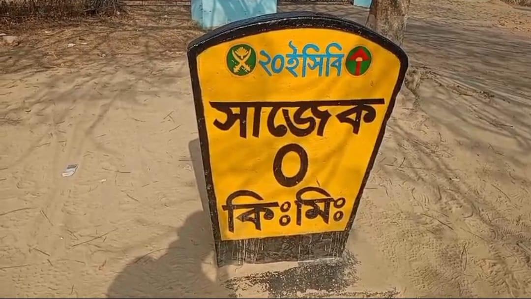 ইউপিডিএফের হুমকিতে আতঙ্কে সাজেকবাসী, নিরাপত্তা জোরদারের দাবি